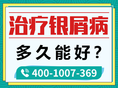 合肥银屑病医院怎么样