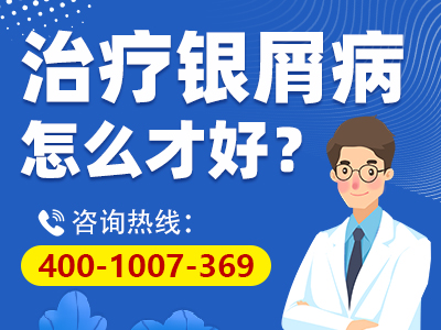 银屑病患者如何应对春季病情变化